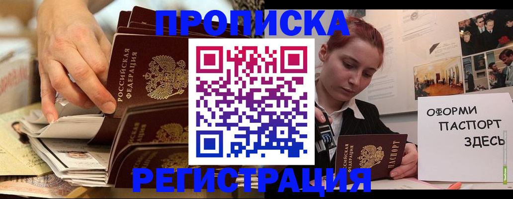 прописка для военкомата в Санкт-Петербурге