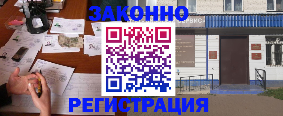 прописка законно в Санкт-Петербурге