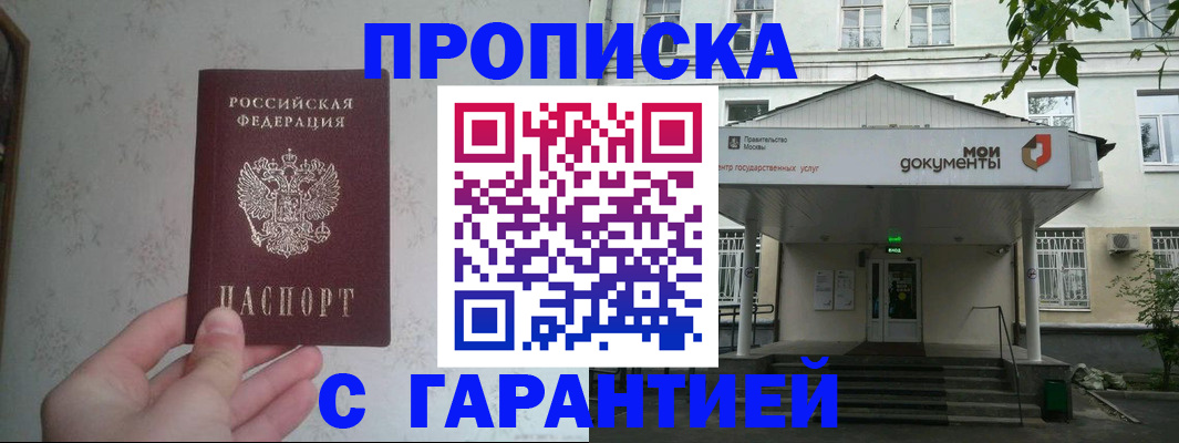 временная регистрация для школы в Санкт-Петербурге
