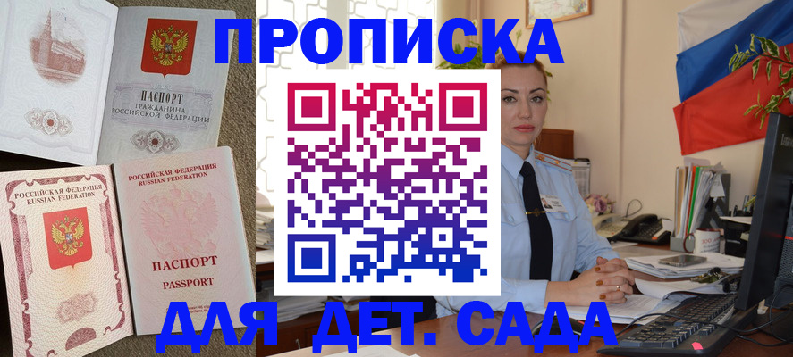 прописка паспорт в Санкт-Петербурге