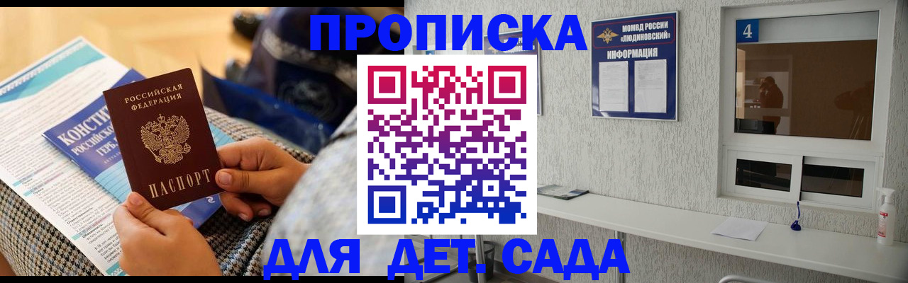 временная регистрация в квартире в Санкт-Петербурге