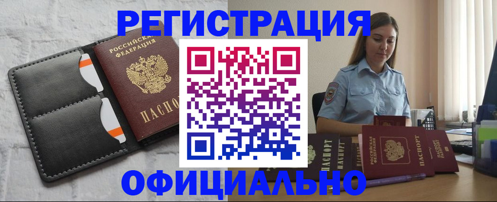 где прописаться в Санкт-Петербурге