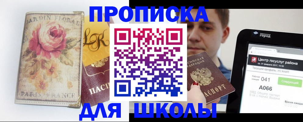 временная регистрация в Санкт-Петербурге