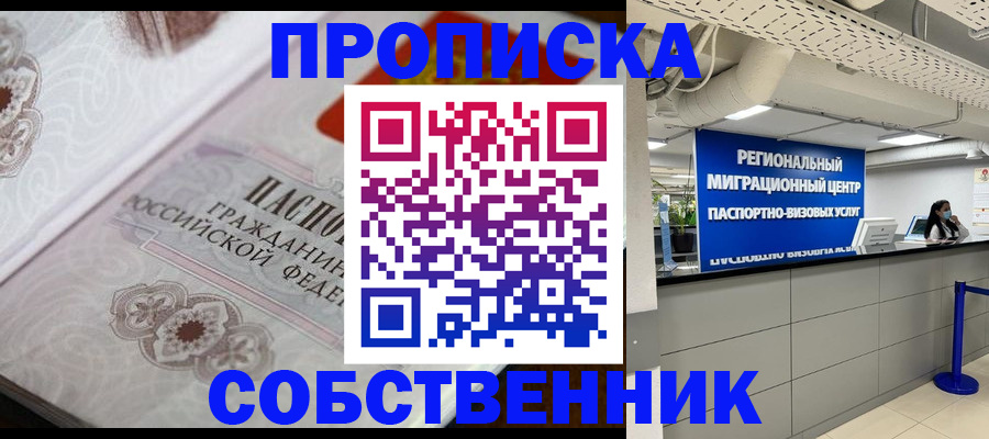 временная регистрация недорого в Санкт-Петербурге