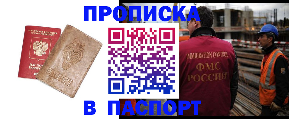 временная регистрация в квартире в Санкт-Петербурге