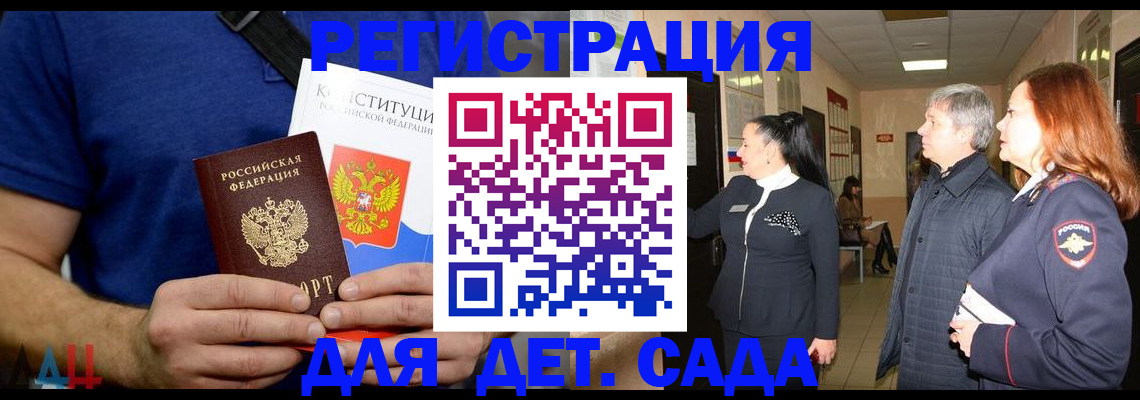 временная прописка в Санкт-Петербурге