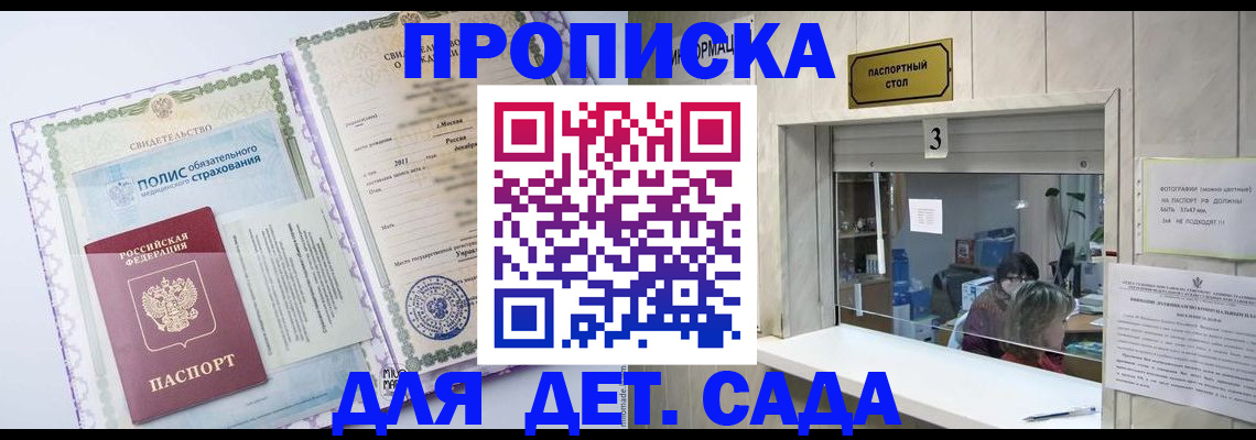временная регистрация гарантия в Санкт-Петербурге